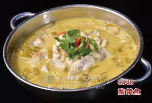 C448酸菜鱼 (2) 副本