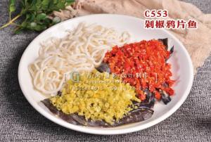 C553剁椒鸦片鱼 副本