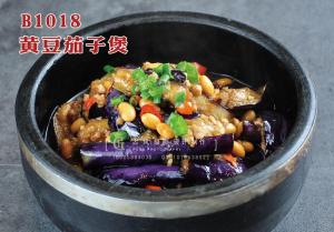 B1018黄豆茄子煲 副本