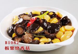 B1082板栗烧香菇 副本