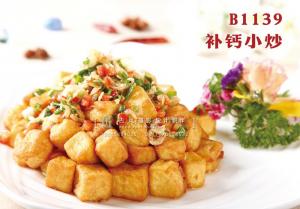 B1139补钙小炒 副本