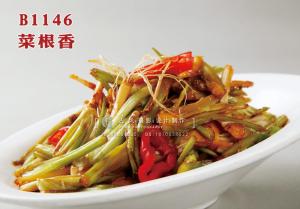 B1146菜根香 副本