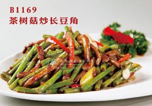 B1169茶树菇炒长豆角 副本