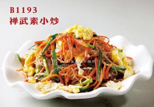 B1193禅武素小炒 副本