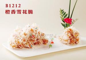 B1212橙香雪花脆 副本