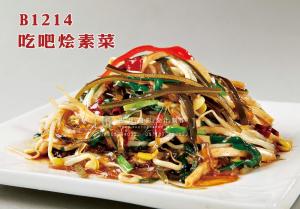 B1214吃吧烩素菜 副本
