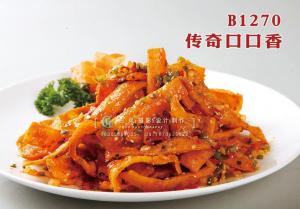 B1270传奇口口香 副本