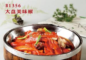 B1356大盘美味椒 副本