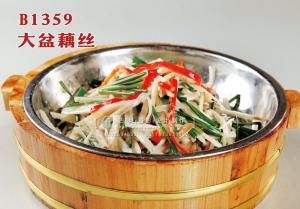 B1359大盆藕丝 副本