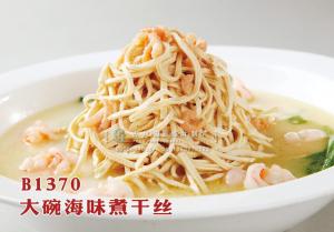 B1370大碗海味煮干丝 副本