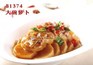B1374大碗萝卜 副本