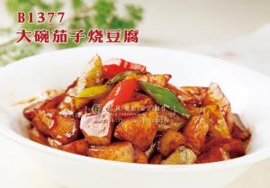 B1377大碗茄子烧豆腐 副本