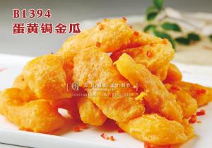 B1394蛋黄锔金瓜 副本