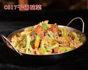 C017干锅花菜 (1) 副本