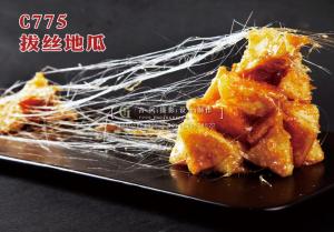 C775拔丝地瓜 副本