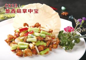 C833葱香菇掌中宝 副本