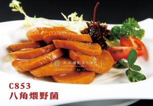 C853八角煨野菌 副本