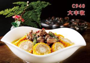 C940大丰收 副本