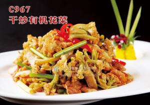 C967干炒有机花菜 副本