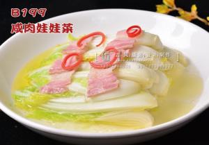 B199咸肉娃娃菜 (1) 副本