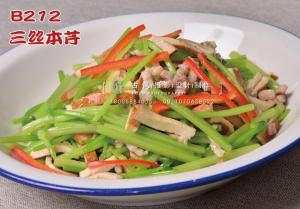 B212三丝本芹 副本