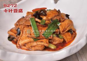 B272千叶豆腐 副本