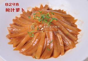 B298鲍汁萝卜 副本