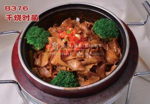 B316干烧时菌 副本