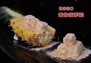 B330麦香菠萝船 副本