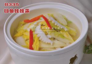 B335目鱼娃娃菜 副本
