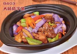 B403大肠茄子煲  48  (2) 副本
