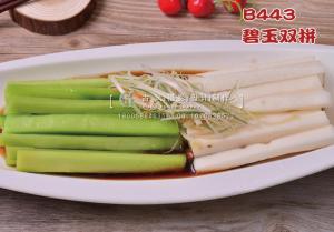 B443碧玉双拼 副本