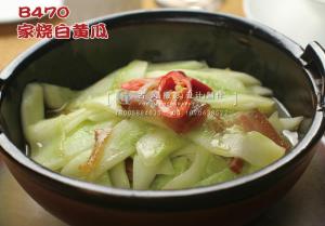 B470家烧白黄瓜 副本