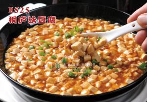 B525桐庐沃豆腐 副本