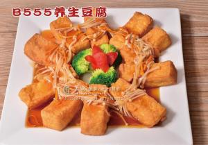 B555养生豆腐 副本