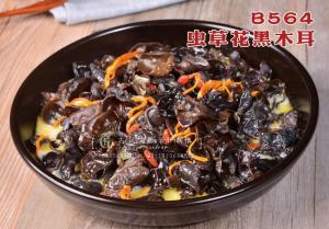 B564虫草花黑木耳 副本
