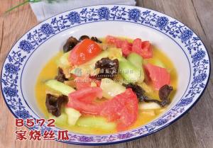 B572家烧丝瓜 副本