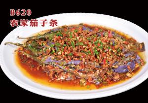 B620农家茄子条 副本