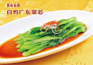 B668白灼广东菜芯 副本