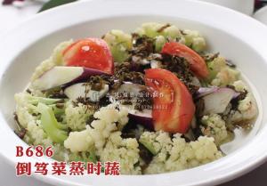 B686倒笃菜蒸时蔬 副本