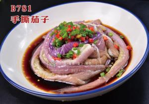 B781手撕茄子 副本