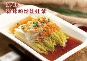 B788蒜茸粉丝娃娃菜 副本