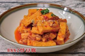 B882炒豆腐 (1) 副本