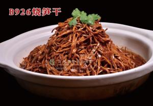 B926烧笋干 (2) 副本