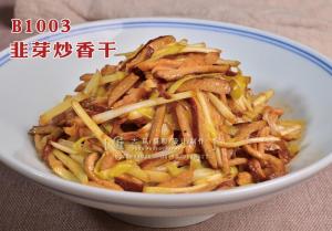 B1003韭芽炒香干 (1) 副本