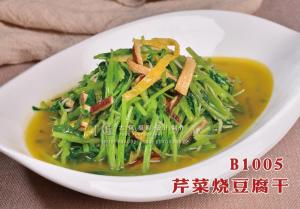 B1005芹菜烧豆腐干 (1) 副本
