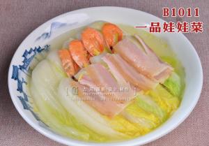B1011一品娃娃菜 (2) 副本