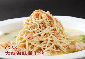 C736大碗海味煮干丝 副本