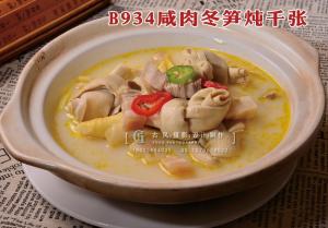 B934咸肉冬笋炖千张 (1) 副本
