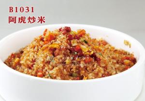 B1031阿虎炒米 副本